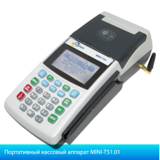 Універсальний касовий апарат MINI-T 51.01