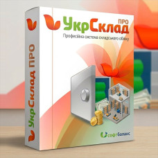 УкрСклад Про — персональна ліцензія