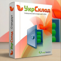 УкрСклад — персональна ліцензія